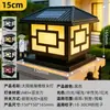 Luz solar de poste exterior impermeable para jardín, patio, pared, pilar para casa, villa, balcón, entrada