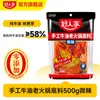 Base para Hot Pot de Res con Mantequilla Extra Picante Haorenjia 500g Baja en Sal Uso en Restaurantes de Hot Pot Picante Estilo Sichuan Chongqing y Maocai