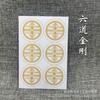 Sticker Shurangama Corazón Cuasi Rey Kong Verde Madre Gran Tristeza Liuzi Adhesivo Transparente Impermeable Sticker para Teléfono Móvil