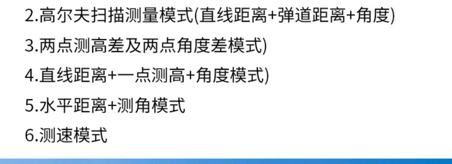 HB-600测距仪-11.png