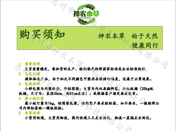 购买须知