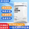 ABS Town Jiang Chimei PA-757K Grado de Inyección Alto Brillo Alta Rigidez Grado Neutro Piezas de Coche