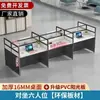 Juego de escritorio y silla moderno y sencillo, combinación de escritorio y silla de oficina, asientos compartimentados, escritorio para cuatro/seis personas, escritorio para personal de oficina