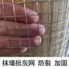 Yeso de pared anti-grietas malla de alambre de hierro llana red de colgar acero galvanizado con recubrimiento en polvo malla de alambre de acero casa autoconstruida pared doméstica colgante malla de soldadura