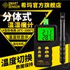 Higrómetro industrial de alta precisión Hima AR847+, higrómetro dividido, detector de temperatura y humedad.