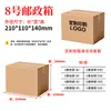 No. 6 Cajas de Cartón para Entrega Express al por Mayor, Cajas de Cartón Corrugado Extra Grueso y Resistente para Empaque de Logística de Comercio Electrónico, Fábrica de Cajas de Embalaje