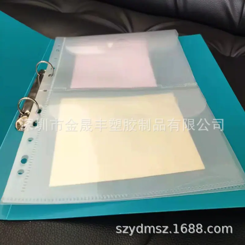 PP活页袋3