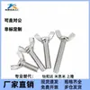 Tornillos de Cabeza Mariposa TBC01-M6/M8/M10-L12/L15/L20/L25/L30/L35/L40/L50