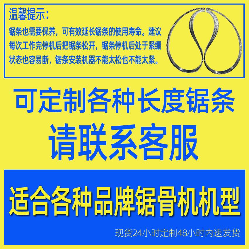 肉沫少的锯条