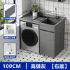 Gabinete de Lavandería para Balcón de Aluminio Honeycomb con Mesa Integrada de Piedra de Cuarzo, Lavabo, Ranura para Lavadero con Tabla de Lavar, Compañero para Lavadora de Tambor