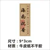 Adesivos de agarwood e sândalo estilo antigo, adesivos de agarwood de Hainan, papel kraft e papel branco gelo para embalagem de incenso