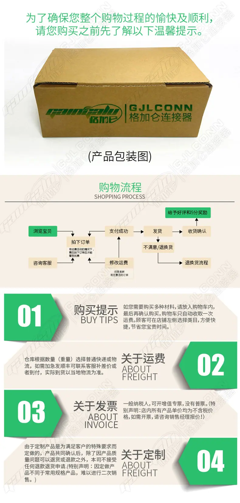 买家必读.jpg