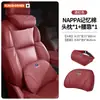 Adecuado para reposacabezas, cojín lumbar, soporte de cintura, almohada para el cuello y respaldo de los coches Changan UNIV, Ruomi, Yuexiang, Yidong, Ruicheng CC, Lantuo