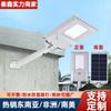 Nova Luminária Solar de Rua Modelo Aurora Sensor de Corpo Humano Controle Inteligente de Luz Luz de Parede Luz de Jardim Luz Solar Integrada