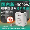 Convertidor de Voltaje de Fuente de Alimentación Newton 220V a 110V Reductor Japón 100V EE. UU. 120V