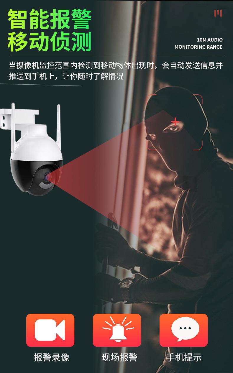 监控摄像头 家用