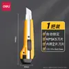 Deli 2041 Cuchillo de Arte Cuchillo de Arte Grande 18mm Cortador de Papel Cuchillo de Almacén Express Cortador de Papel Cuchillo de Mano Herramienta