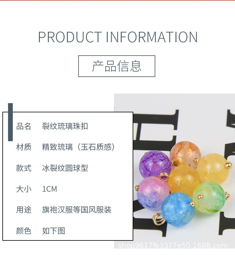 冰裂纹琉璃珠_04.jpg