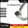 Ventas Directas de Fábrica Shjh Manguera Trenzada de Acero Inoxidable 316 con Revestimiento de Ptfe Conexión Roscada de 1/4 3/8 1/2