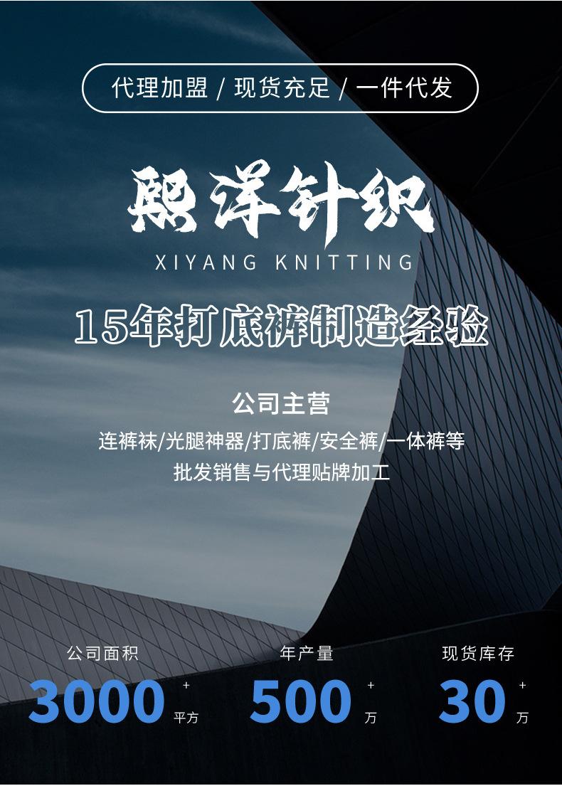 防狼袜_12