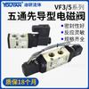 Válvula Solenoide VFA Vf3130 3330 3230 3530 Vf5120 Vf5220 5320 5420 5520