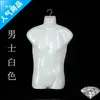 Soporte de Exhibición de Busto de Maniquí de Medio Cuerpo para Tienda de Ropa de Baño, Maniquí de Ropa para Exhibición de Pijamas, Exhibición de Maniquíes para Niños y Niñas