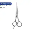 Set de Tijeras de Acero Inoxidable para Cortar el Cabello para Flequillo, Tijeras de Peluquería, Tijeras Entresacadoras, Tijeras Planas y Herramientas