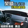 Adequado para Modelos 23-25 do Roewe Rx5, Tapete de Proteção Solar para Console Central, Tapete Anti-Luz para Painel, Tapete de Proteção Solar Frontal para Interior do Carro