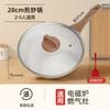 Sartén antiadherente de piedra médica para el hogar, sartén para carne, wok, cocina de inducción, estufa de gas, sartén multifuncional