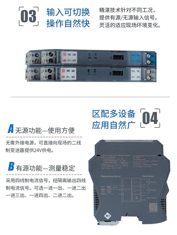 隔离器详情_06