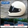 Adaptable AVA Dynasty Lente Película Antivaho Casco Retro Accesorios para Casco de Motocicleta Lente Espejo Cambiante de Color Transfronterizo