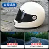 Adecuado para Casco de Motocicleta Ava Dynasty G318 Flecha Roja Rayo Lente Accesorios Transfronterizos Máscara Anti-Ultravioleta