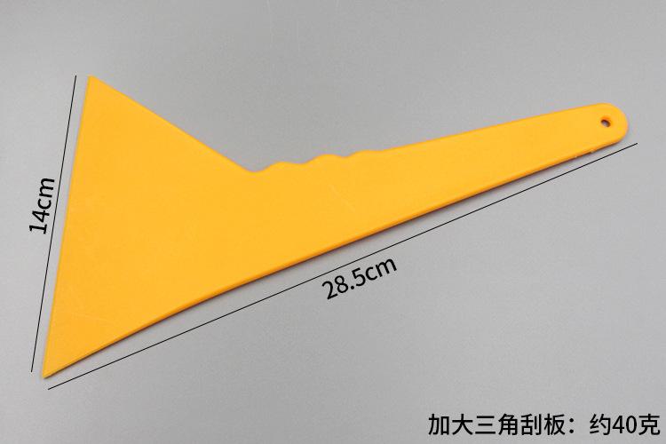加大三角刮板.jpg