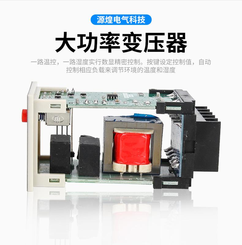 温湿度控制仪-红按钮完整版_04.jpg