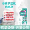 Removedor de Manchas Multifuncional com Oxigênio Ativo em Bolhas Não Iônico, Agente de Limpeza e Branqueamento para Roupas Coloridas, Detergente de Lavanderia Universal Seguro para Cores