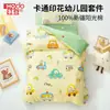 Conjunto de roupa de cama para berçário grau A materno e infantil, capa de edredom de algodão puro infantil de três peças e conjunto de lençóis de seis peças