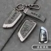 Aplicable a funda de llave BMW Serie 5 Serie 3 325li Hoja X1 X3 X4 X5 X6 X7 Coche iX3 Nueva Serie 7 i3 Hebilla