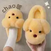 Lindas Pantuflas de Algodón con Cachorros para Mujer 2026 Nuevo Estilo Otoño/Invierno Suela Gruesa Antideslizantes Cálidas Cómodas Pantuflas de Felpa para Mujer