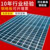 Rejilla de acero canal de mantenimiento fotovoltaico peldaño de escalera cubierta de zanja de drenaje de alcantarilla fabricante rejilla de acero galvanizado en caliente