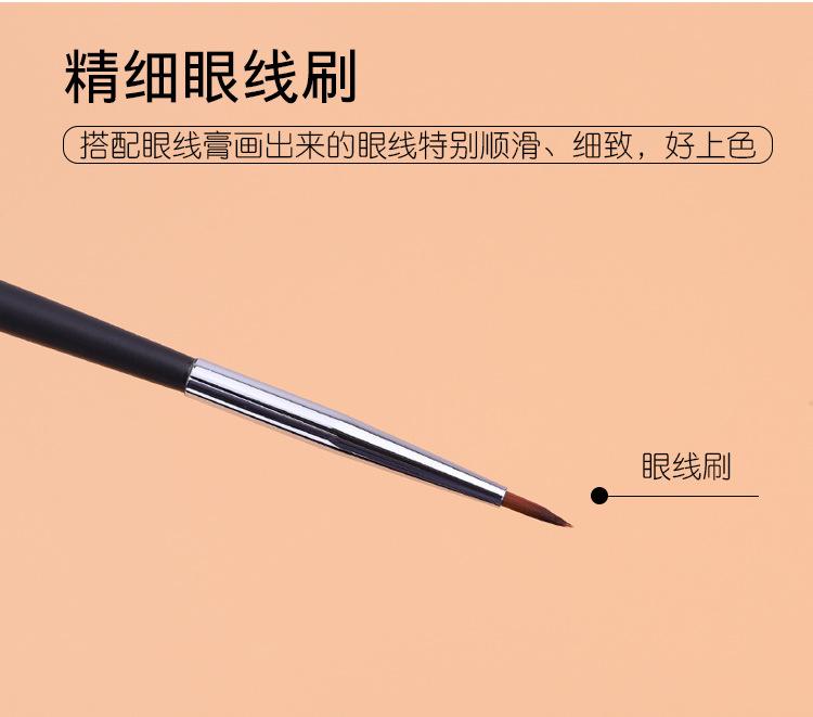眼线刷_02.jpg