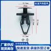 Adecuado para Cubierta de Tapa de Radiador Buick, Cadillac, Chevrolet, Revestimiento de Guardabarros con Ala, Clip de Placa Protectora, Clip de Alta Calidad