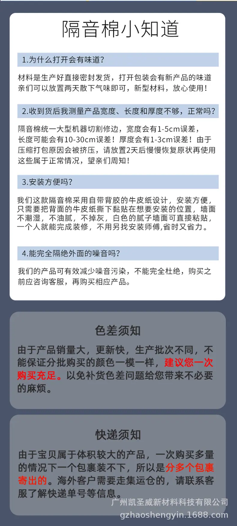 黑芯隔音板——详情B_07.jpg