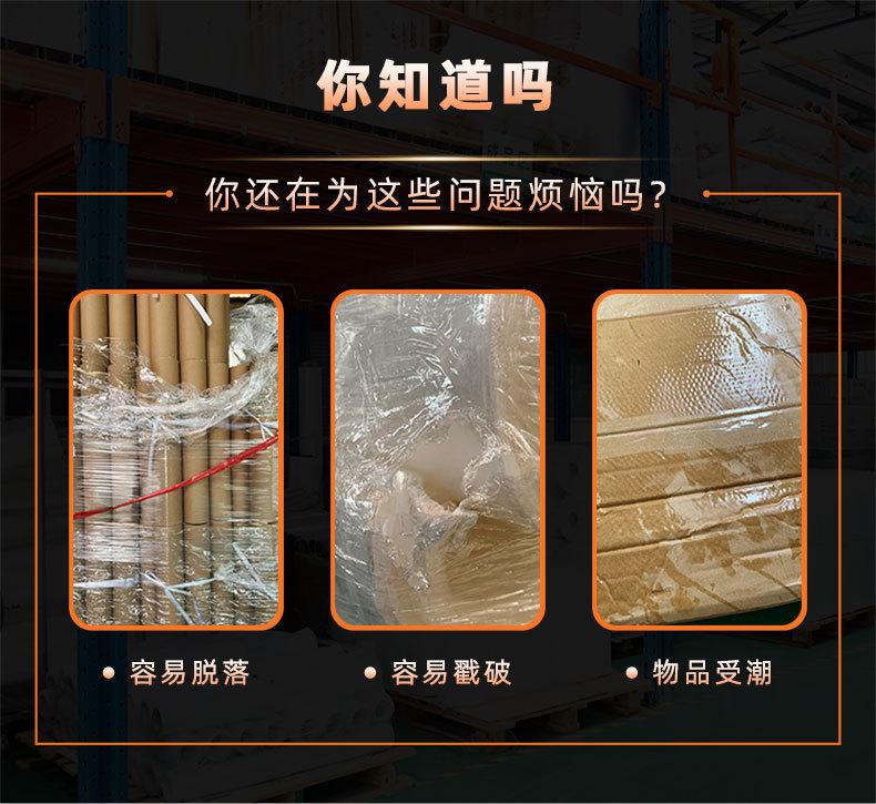 缠绕膜打包膜