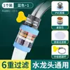Filtro Extensor de Torneira Universal Bico Anti-Salpicos Purificador de Água de Torneira Doméstica Chuveiro