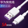 En stock directo Tipo-c 5A alta corriente mate10 9pro línea de datos nova2s v8v9v10 cable de carga