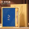 Nuevo Set de Regalo de Cuaderno A5, Personalizable con Impresión de Logo, Cuaderno Tendencia Nacional, Libro de Registro de Reuniones de Oficina de Alta Gama