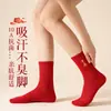 Directamente del fabricante: Calcetines de la Suerte para el Año de Nacimiento, Estilo Unisex para Pareja, Calcetines Deportivos de Caña Media sin Bordado, Calcetines Rojos para Todas las Estaciones