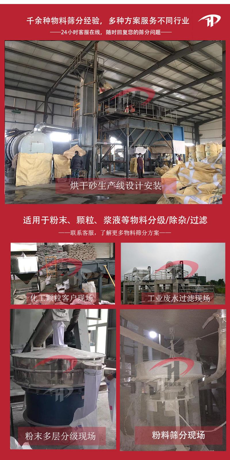 旋振筛详情页-最终版_24.jpg