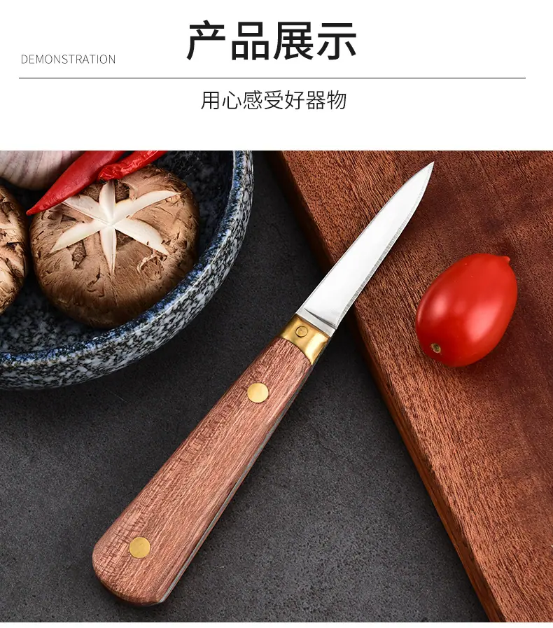 开蚝刀_12.jpg
