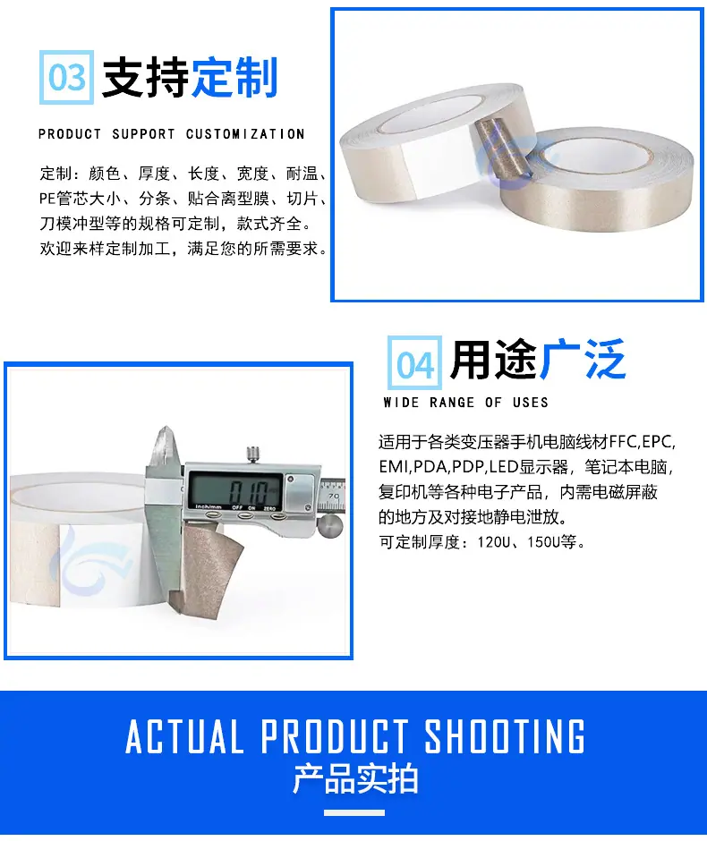 2023完整导电布详情页_23